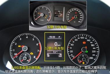 新速腾2017款1.6自动舒适型怎么查看油耗呀(好像仪表盘)