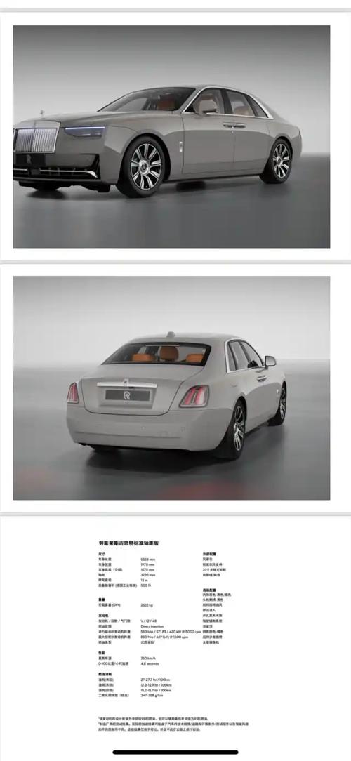 劳斯莱斯古思特2025款费用多少