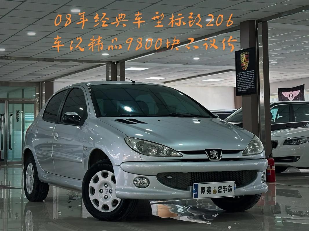 标志汽车报价？买车在线询问预约？