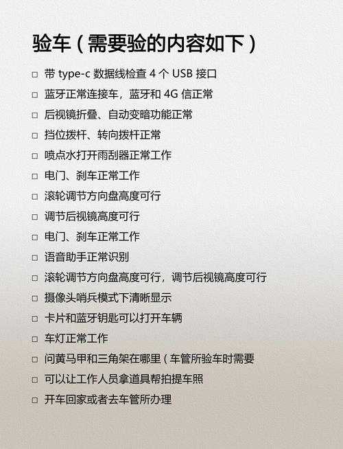 上海团购特斯拉车主顺利提车？特斯拉上海提车注意事项以及验车的步骤？