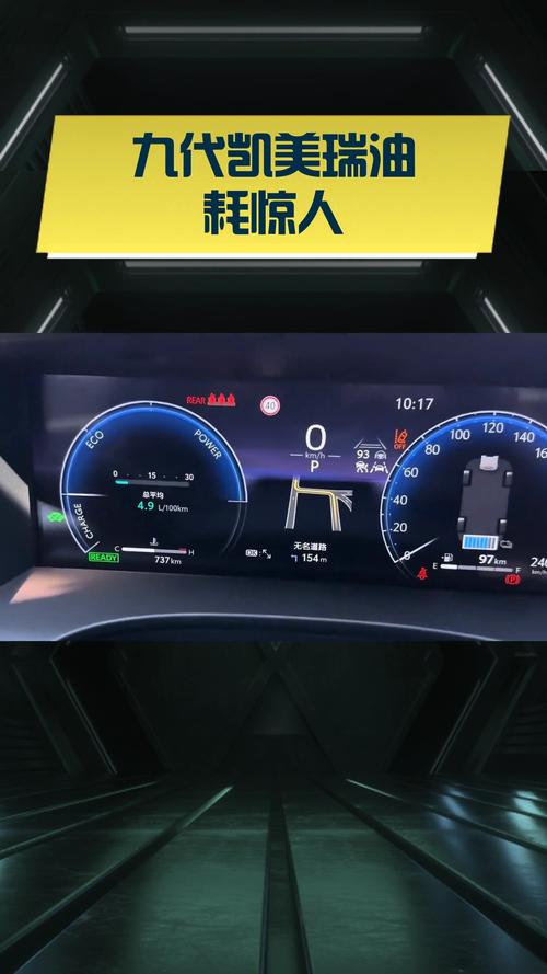 丰田锐志跑一百公里耗油多少升而凯美瑞呢?