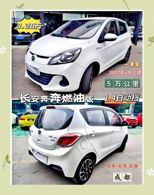 奔奔油耗1.4手动油耗