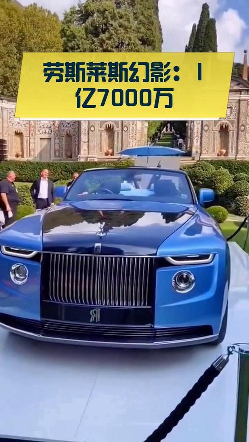 劳斯莱斯黄金跑车2500亿真的值得买吗(专家解读奢华品牌背后的秘密...