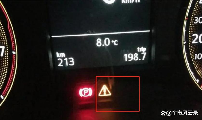 汽车故障灯指示灯三角内感叹号怎么消除？车子故障灯亮三角感叹号？