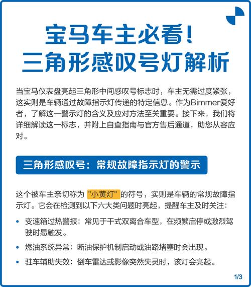 仪表盘三角感叹号怎么消除