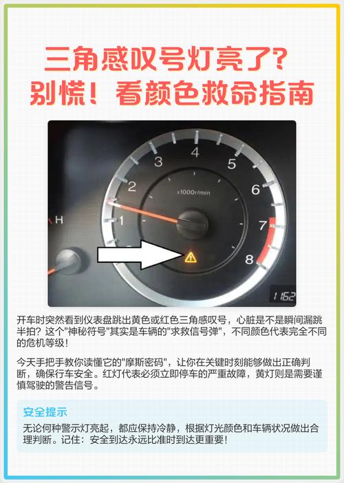 三角感叹号怎么消除