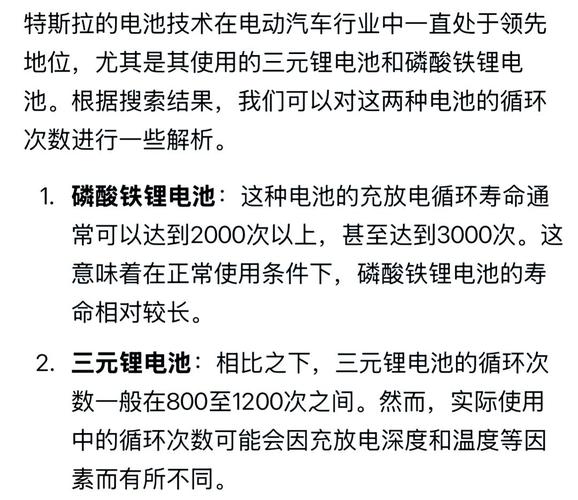 特斯拉电池日，特斯拉免费超充？
