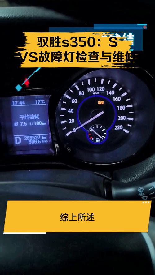 汽车常见故障灯图标