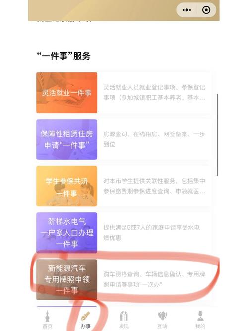 上海个人买新能源车需要什么条件