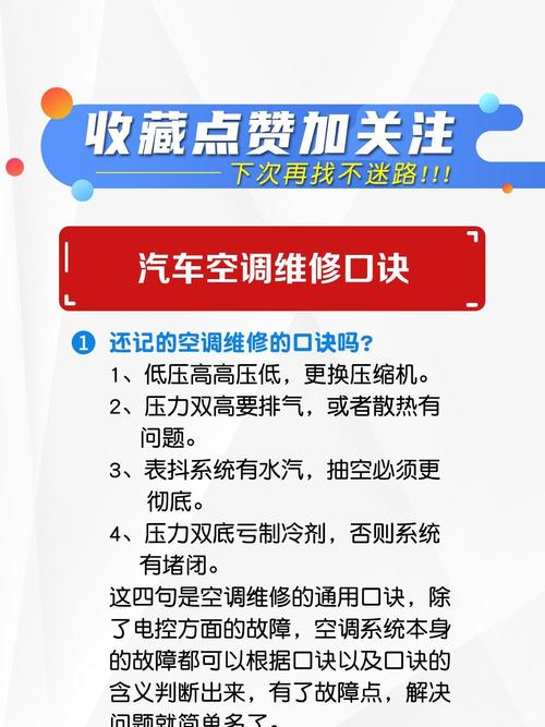 汽车空调不漏氟但不制冷,维修流程需要多久,费用多少