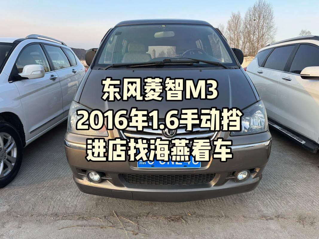 菱智16油耗，菱智16动力够吗