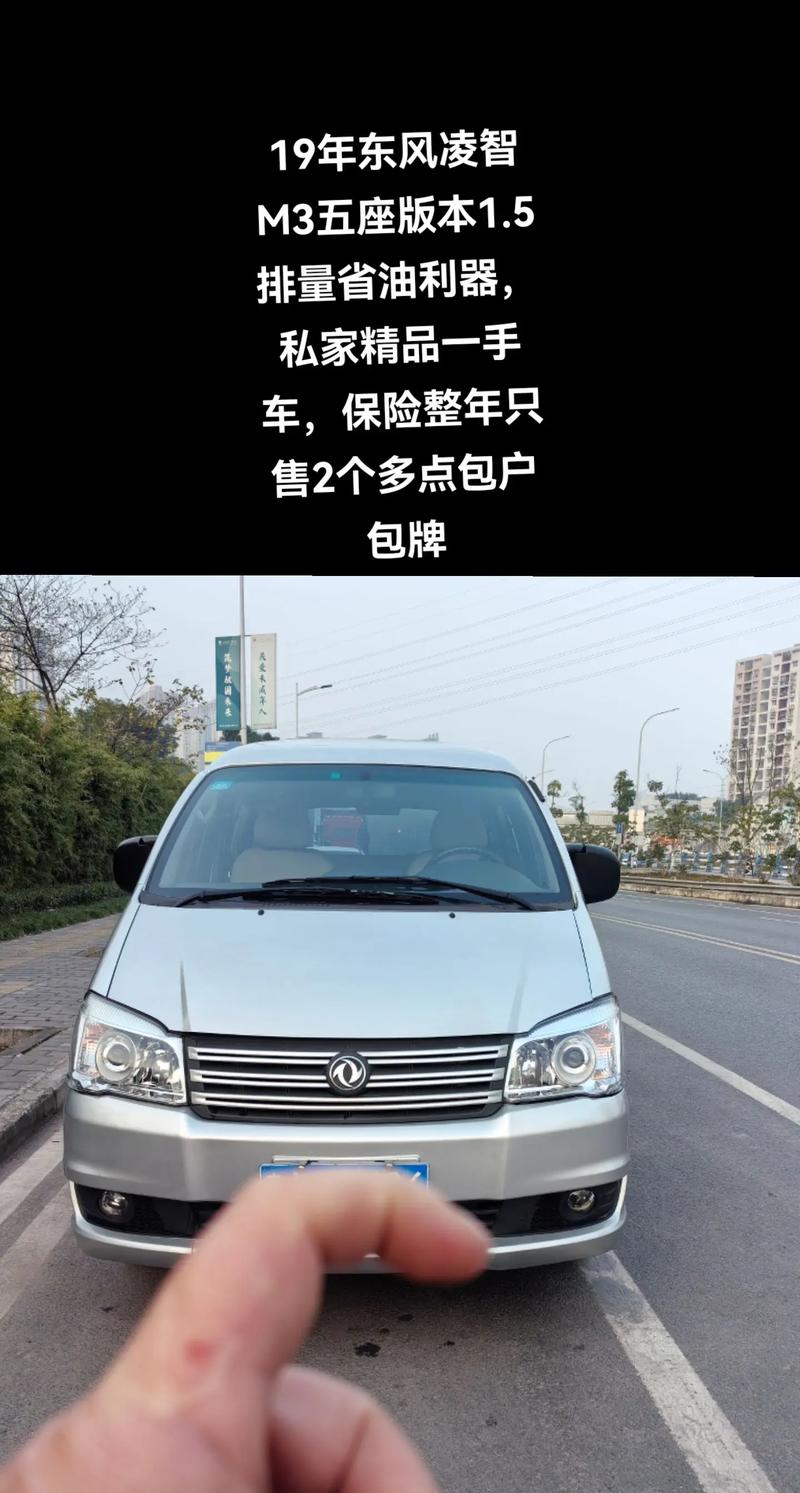 东风菱智车缺点