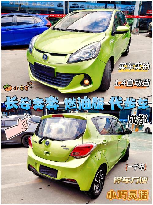 5万微型燃油小汽车