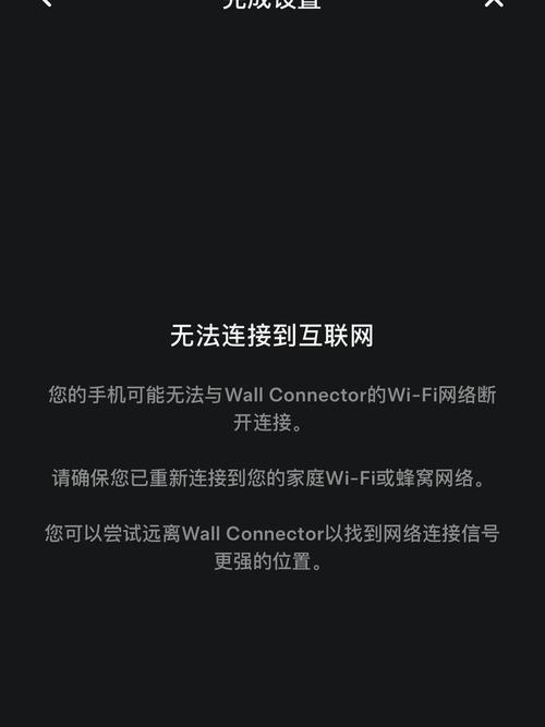 特斯拉APP再次出现大面积宕机,都出现了哪些问题?