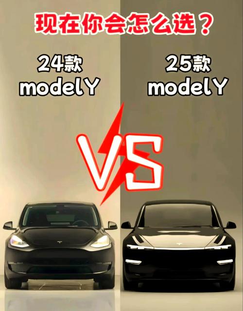 特斯拉s与x的区别在哪