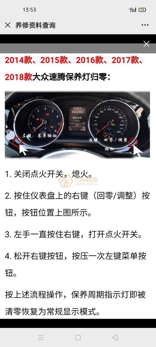 18款速腾怎么调时间表