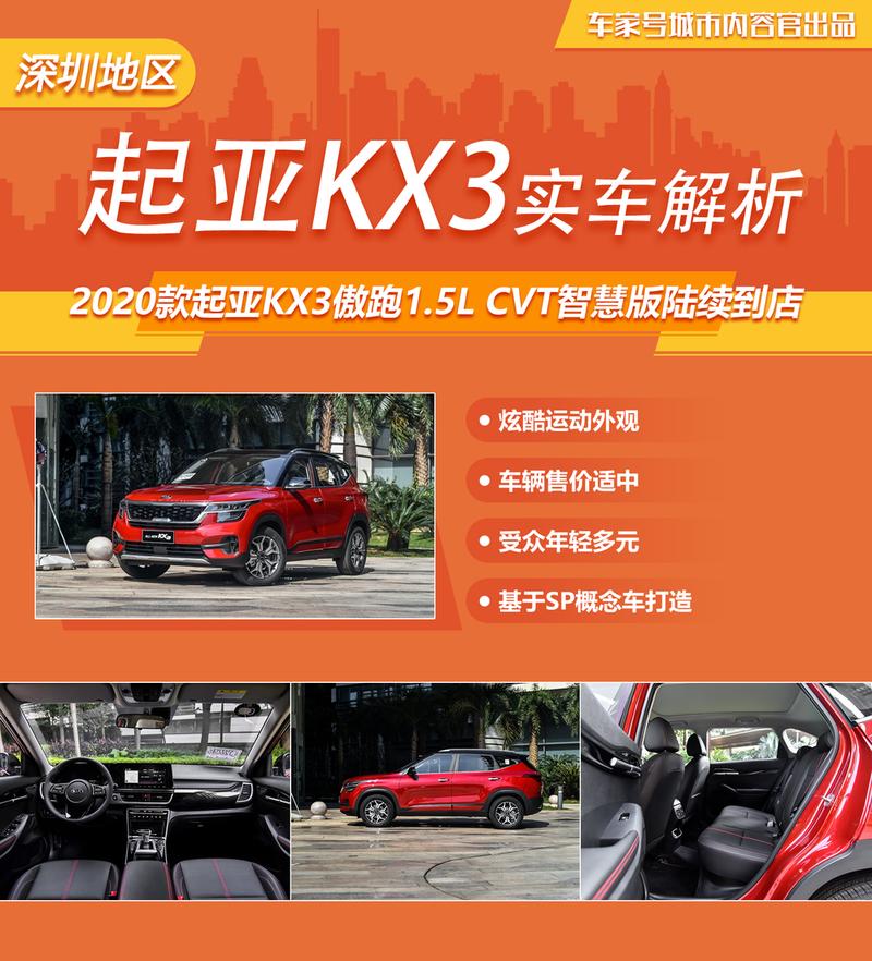 起亚质量怎么样?来说说我得看法!