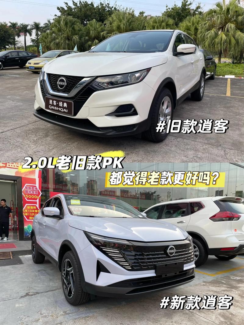 东风日产尼桑逍客，东风日产尼桑逍客汽车旗舰店直播？