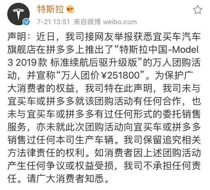 砸钱补贴的拼多多,败给了坚持初心的特斯拉?