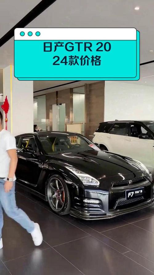 日产战神gtr多少钱一辆