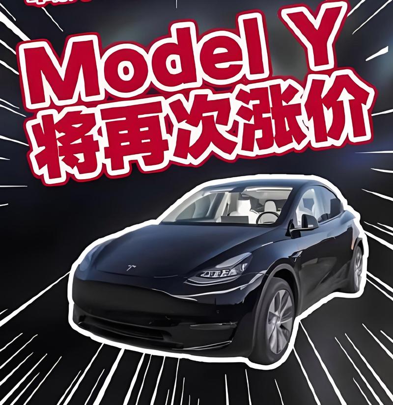 特斯拉中国再涨价!一周不到涨价近2万元