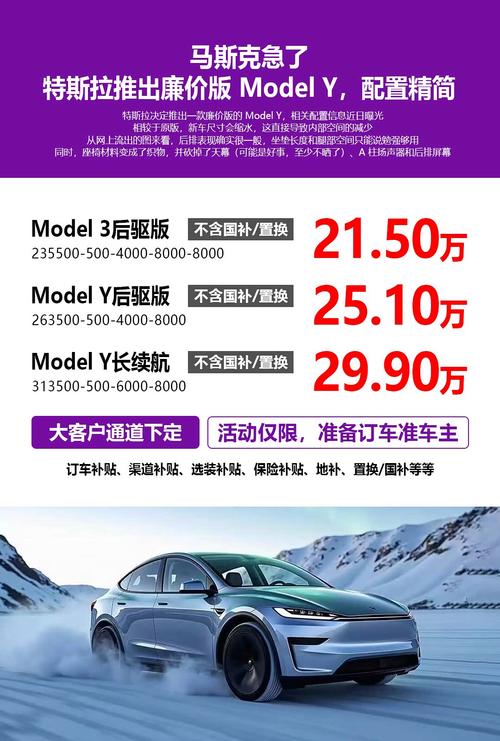 特斯拉廉价版什么时候中国上市