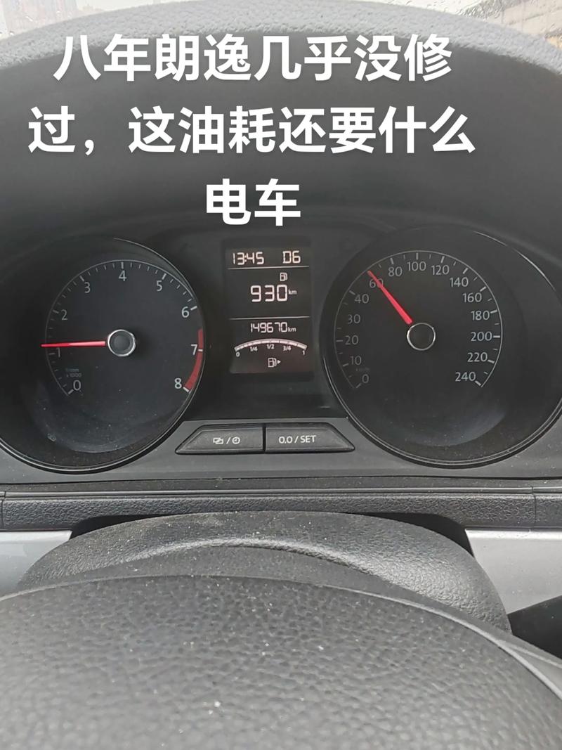 朗逸1.5自吸手动挡190公里需要多少油钱