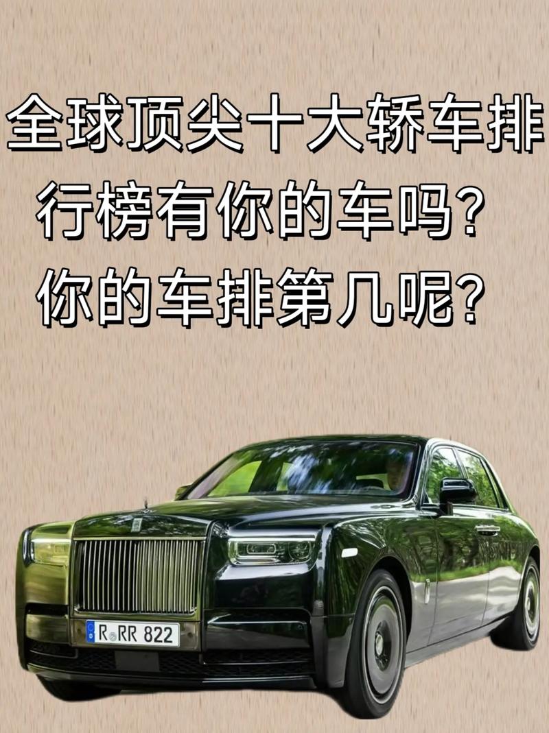 全球限量版的跑车豪车都有哪些