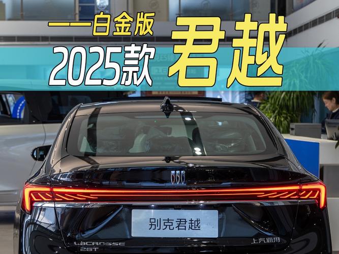 气场十足的别克君越,车长5米多,油耗也很低