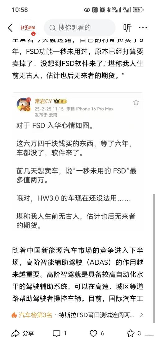 特斯拉发布声明:未将宜买车和拼多多武汉车主拉黑