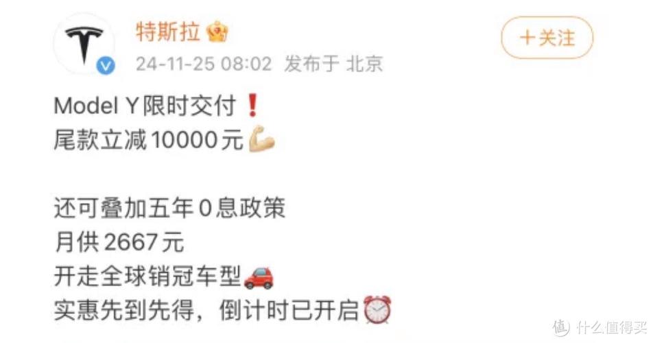 晨意帮忙丨“毫无征兆大幅降价!”长沙百余名车主维权,特斯拉回应