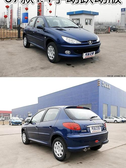 标致206详细资料大全