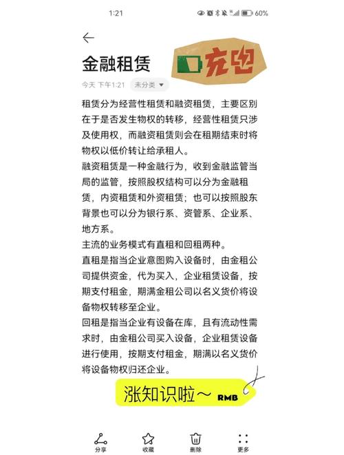 特斯拉车辆融资租赁中回租与直租的区别