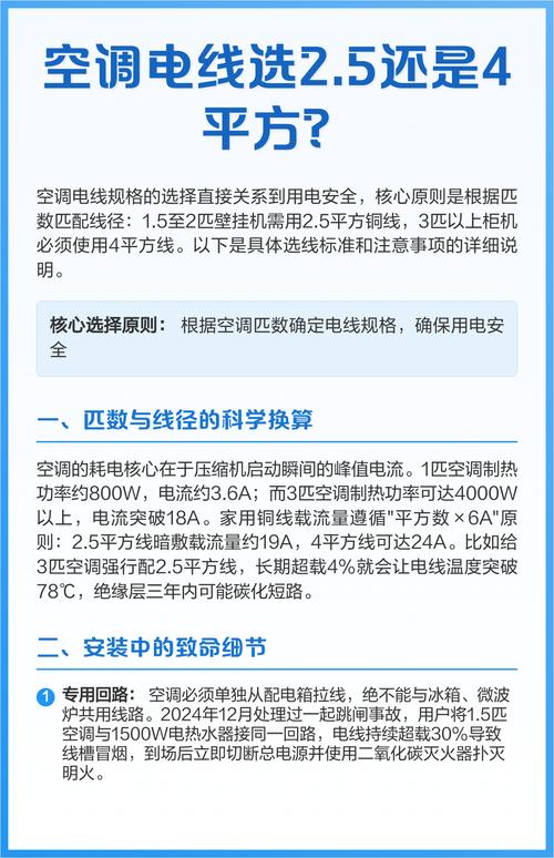 比亚迪慢充要几平方的线