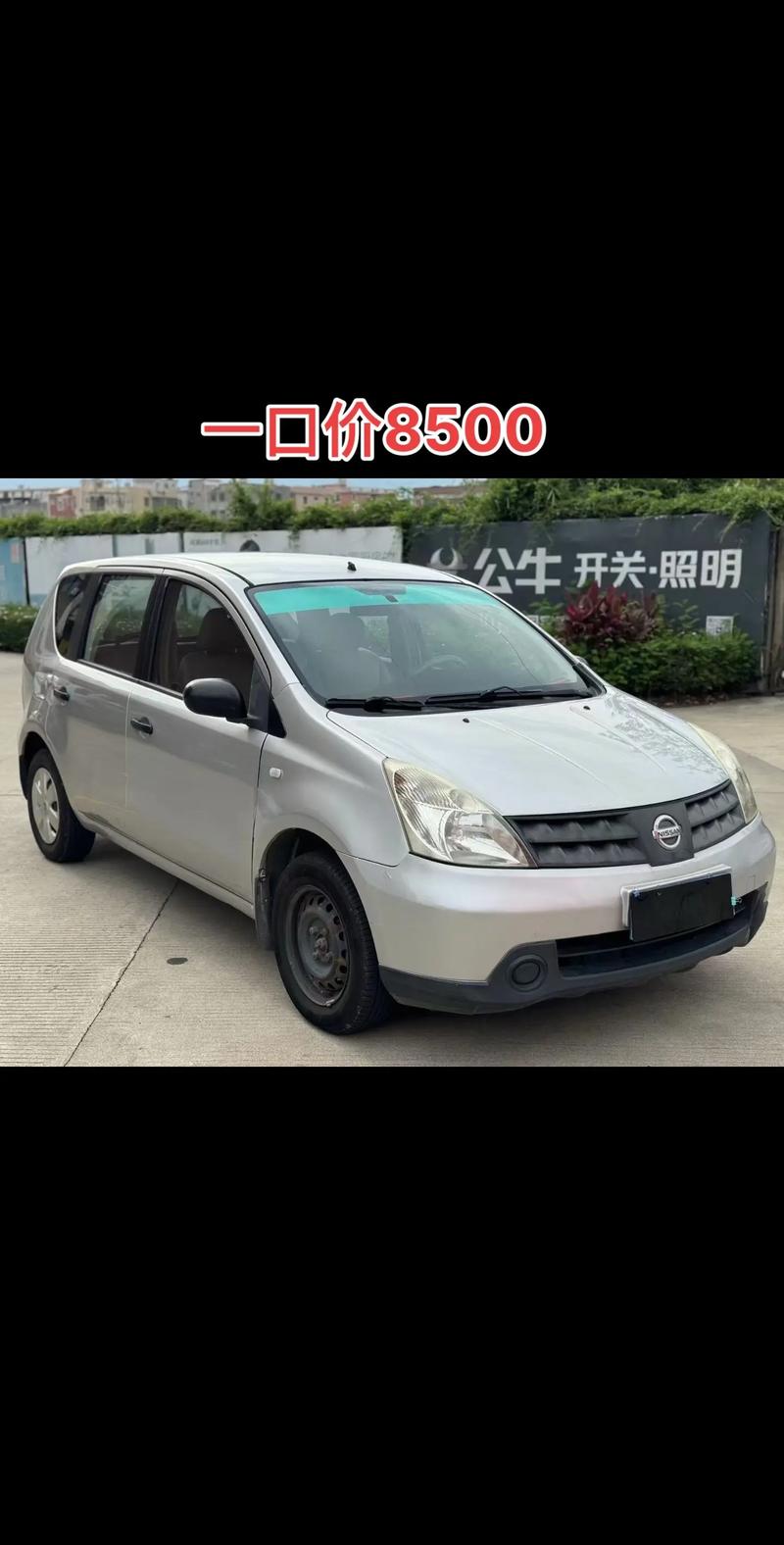 骊威发动机与骐达一样吗