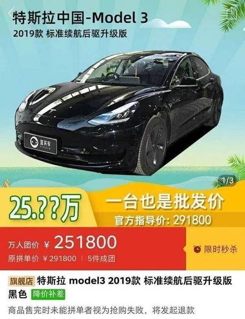 拼多多25万团购特斯拉!商家竟然拒绝交付?