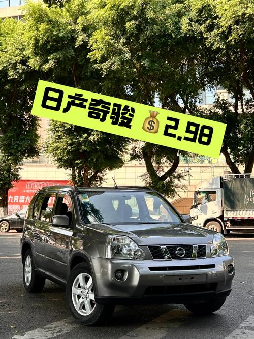 日产奇峻有哪些优缺点?