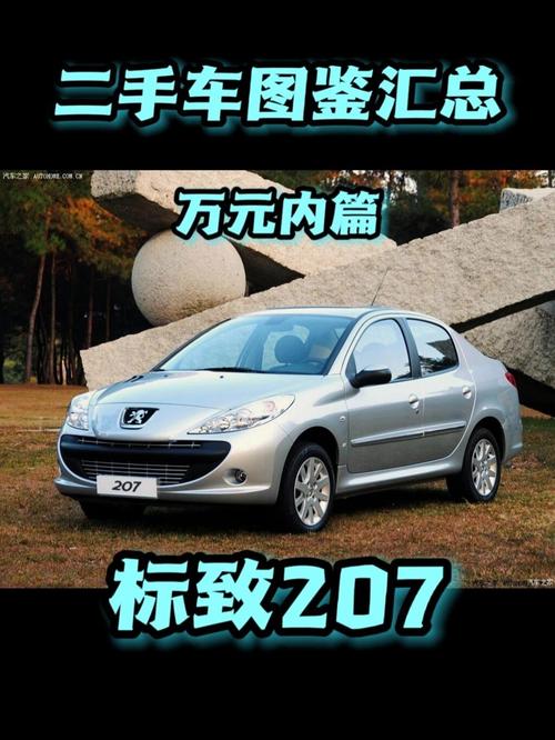 谁能介绍一下标致推出的全新版本207CC这款跑车啊?