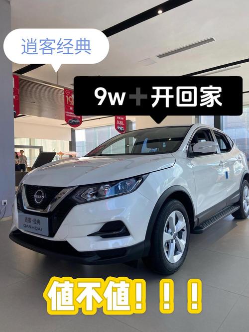 东风日产逍客报价，东风日产逍客2020款报价及图片汽车之家