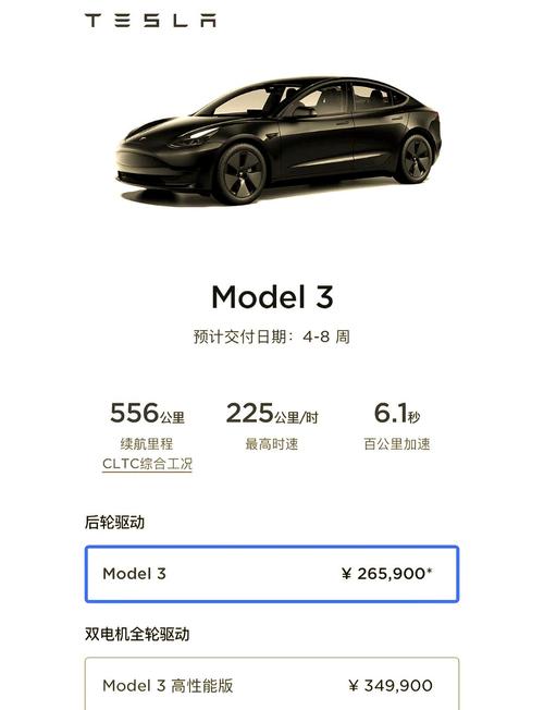 特斯拉model3降价，特斯拉model3降价了吗