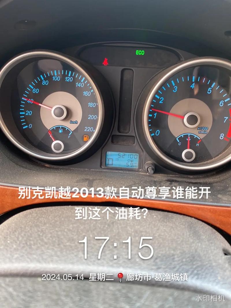 别克凯越1.6自动挡轿车一公里耗多少钱油