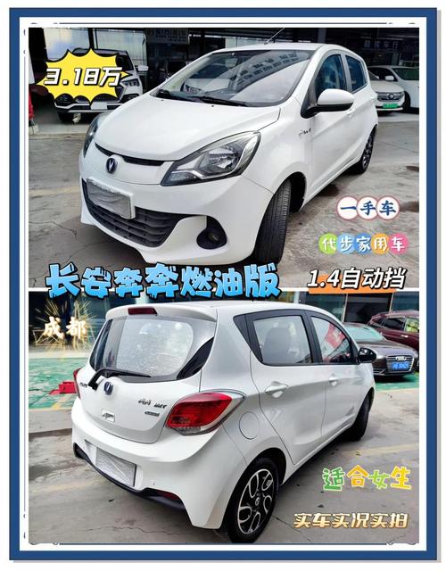 奔奔Mini油耗高吗?听听车主们的真实感受