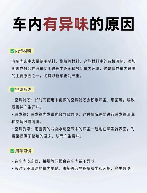 如何去除新车里面的甲醛等有害物质