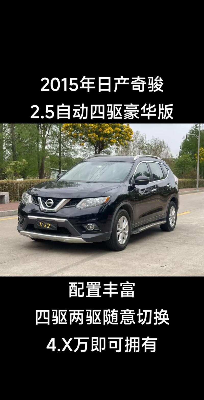 东风日产汽车？东风日产汽车金融车贷查询？