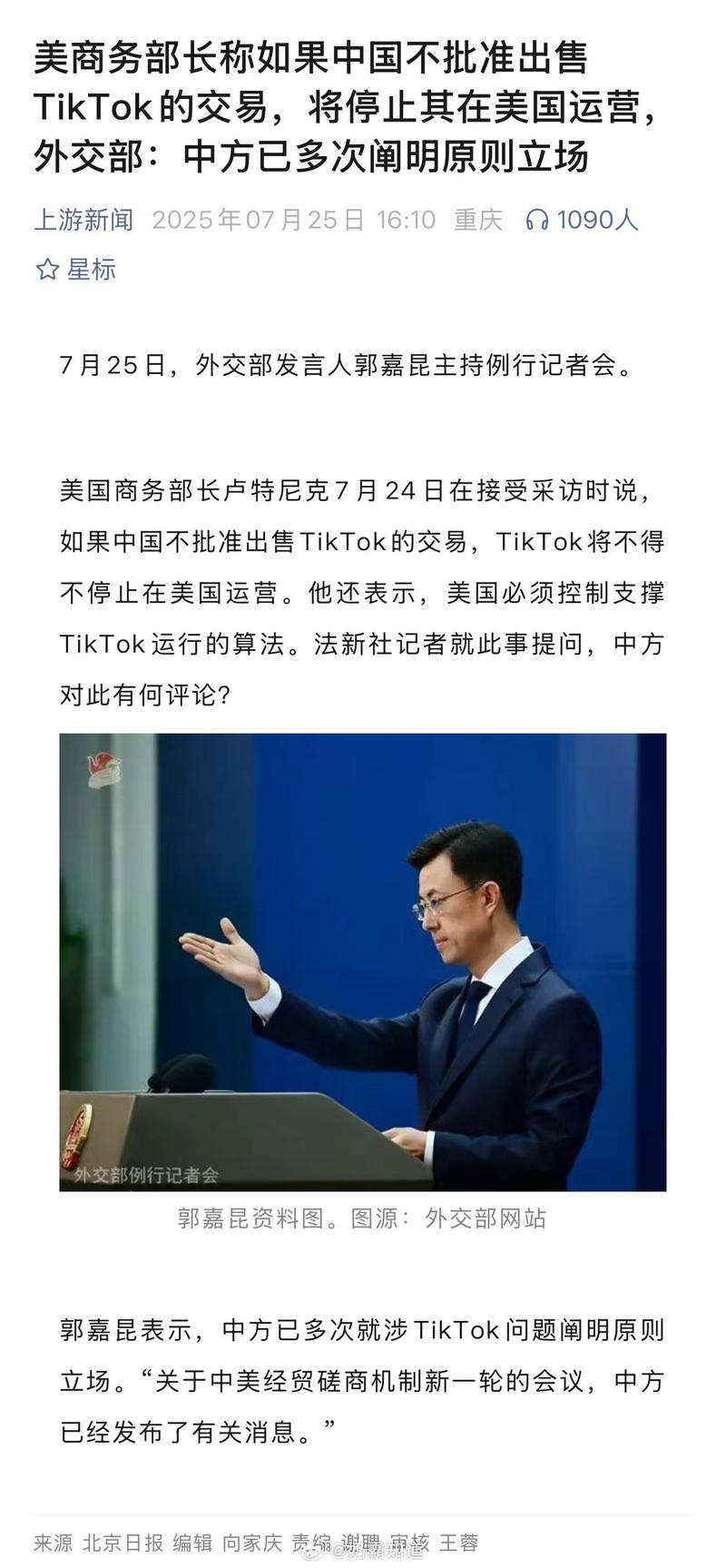 苹果为什么要收购特斯拉?