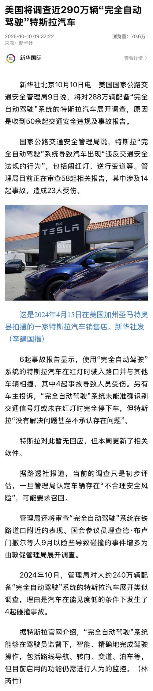 拼多多说交车了,特斯拉说假新闻:闹剧背后藏着什么变局?