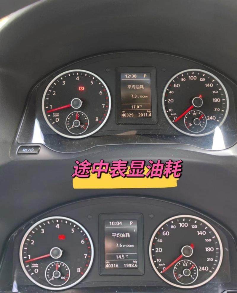 途观300龙腾版油耗多少