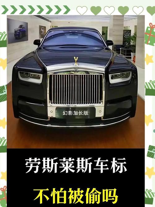 劳斯莱斯车标志？劳斯莱斯幻影2025新款多少钱？