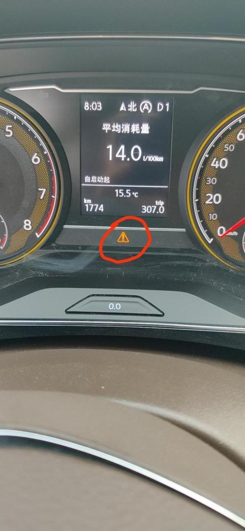 标志车仪表盘上出现一个红色三角形里面有一个红色感叹号是啥意思...