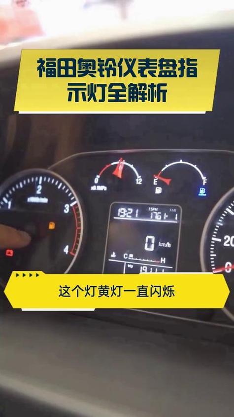 自动挡汽车故障灯标志图解，自动挡汽车仪表盘故障灯图解